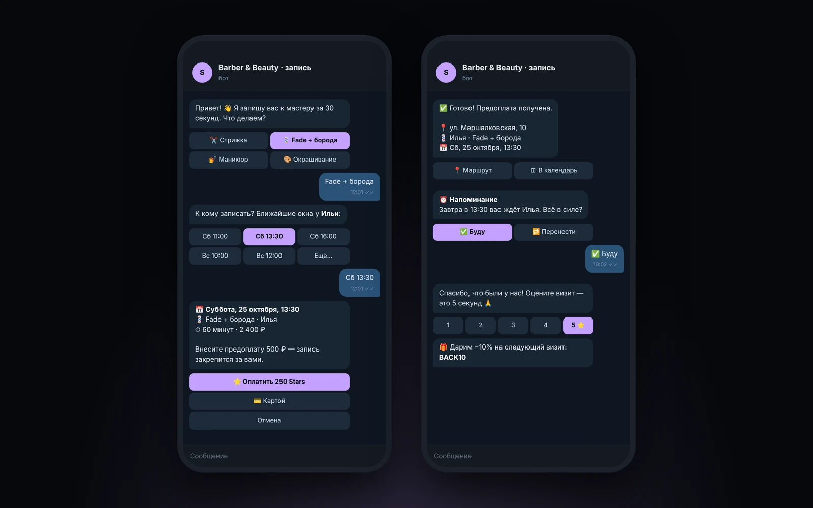 SlotBot — онлайн-запись в салон через Telegram — скриншот 2