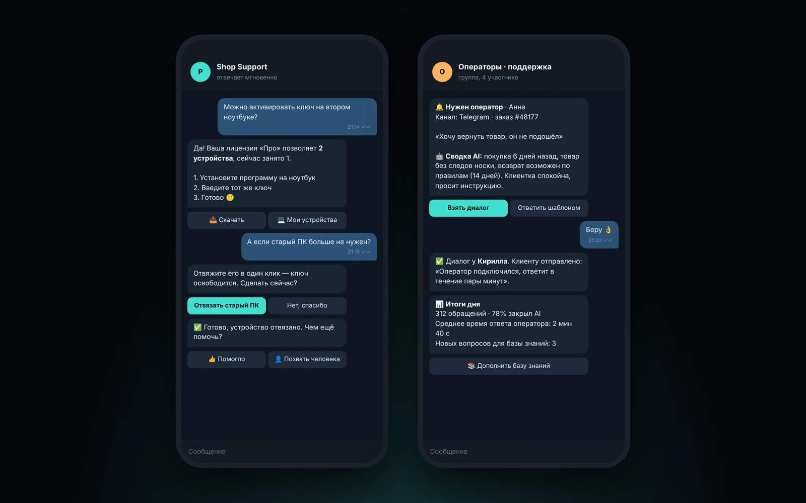 SupportPilot — AI-оператор поддержки для интернет-магазина — скриншот 2
